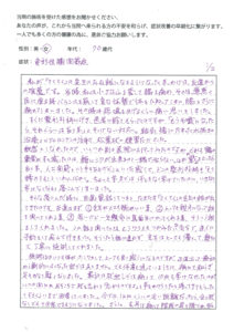 変形性股関節炎感想文