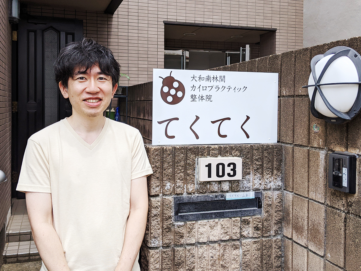 施術スタッフ 山本あつし