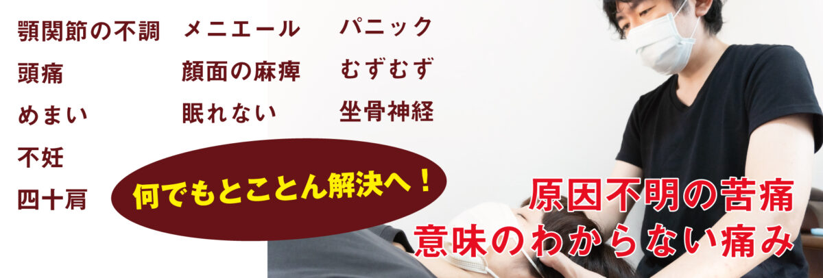 てくてくカイロプラクティック整体院