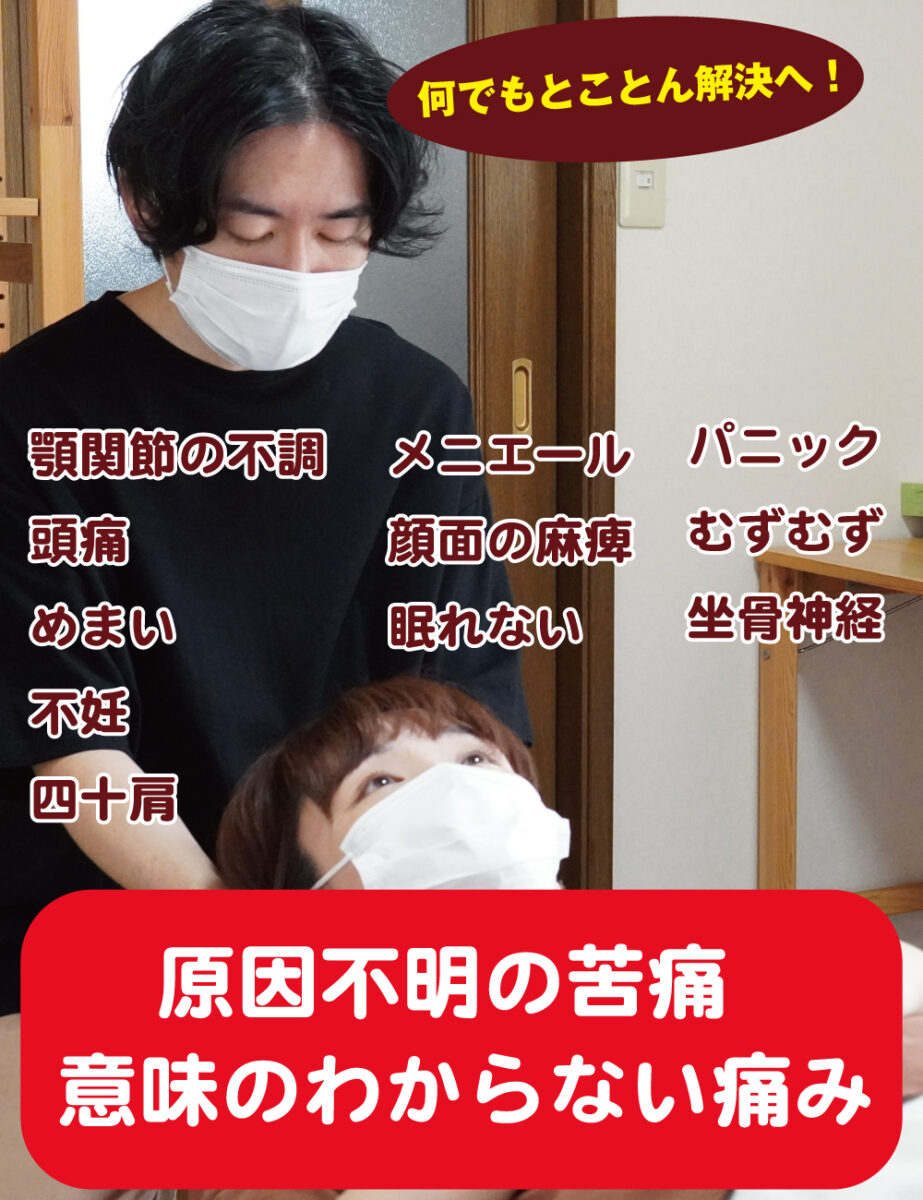 てくてくカイロプラクティック整体院