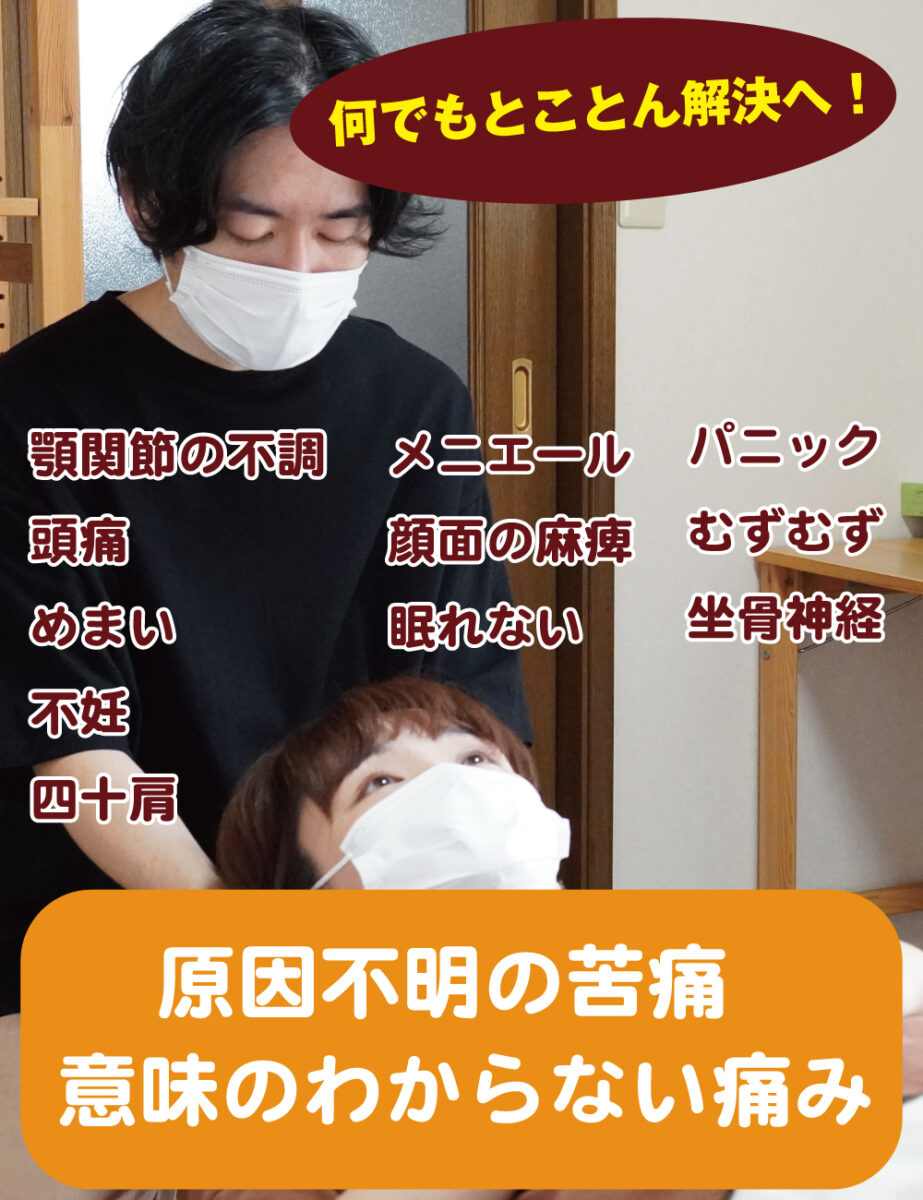 てくてくカイロプラクティック整体院